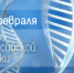 den-nauki - БрГУ