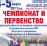 В Братске состоится чемпионат и первенство Иркутской области по лыжным гонкам памяти Алексея Александровича Иноземцева - Администрация г.Братск
