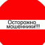 Руководители учебных заведений "под прицелом" мошенников - ТРК Братск