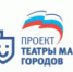 Ход реализации проектов «Театры малых городов» и «Местный Дом культуры» обсудили в Иркутске - Наш Братск