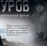 Фильм о ветеране из Приангарья стал лучшим на международном фестивале - Bratsk.Org