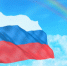 C Днем Государственного флага Российской Федерации - Дума города Братска