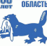 obl - БрГУ