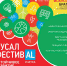 «РУСАЛ ФестивАL #Наука» вновь пройдет в Братске - Наш Братск