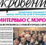 В Братске вышел в свет свежий номер школьной газеты «Откровение» - Администрация г.Братск