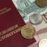 Социальные пенсии вырастут в Иркутской области с 1 апреля - Наш Братск