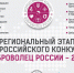 Идет региональный этап конкурса «Доброволец России – 2018» - Наш Братск