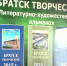 "Братск творческий". Сегодня на совете мэра по культуре презентовали второй выпуск альманаха - ТРК Братск
