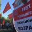 Коммунисты Приангарья 22 сентября снова выйдут на митинги против пенсионной реформы - Bratsk.Org