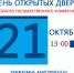 День открытых дверей в БрГУ - БрГУ