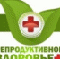 Reproduk_zdorov - Филиал БГУ в г. Братске