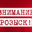 Полиция Братска продолжает розыск подростка - Наш Братск
