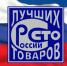 В Приангарье начинается региональный этап Всероссийского конкурса программы «100 лучших товаров России» - Bratsk.Org