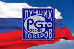 В Приангарье начинается региональный этап Всероссийского конкурса программы «100 лучших товаров России»