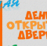 Братчан приглашают отметить Всероссийский День библиотек - Наш Братск