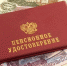 Страховые пенсии скорректируют работающим пенсионерам в августе - Bratsk.Org