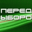 ПЕРЕД ВЫБОРОМ: границы избирательных округов и имена всех кандидатов - Наш Братск