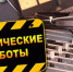 И радио порой молчит. Перерыв в вещании популярных радиостанций Братска - Братская Студия Телевидения