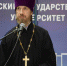 Пленарное заседание в Братском Государственном Университете - Братск-Православный