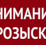 В Приангарье сотрудники полиции ведут розыск обвиняемого в совершении преступлений против личности - Bratsk.Org