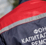 Фонд капремонта Иркутской области до назначения нового гендиректора возглавил главный инженер Александр Попов - Bratsk.Org