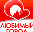 АГЕНТСТВО НЕДВИЖИМОСТИ «ЛЮБИМЫЙ ГОРОД»: 9 ЛЕТ ВМЕСТЕ С ВАМИ! - Газета Вечерний Братск