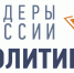 Жители Иркутской области могут подать заявки на конкурс «Лидеры России. Политика» - Bratsk.Org