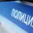 Житель Усть-Илимска помог полицейским задержать сбытчицу синтетических наркотиков - Bratsk.Org