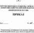 Минкомсвязи утвердило список сайтов с бесплатным доступом - Братская Студия Телевидения
