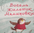 Первая партия новых книг поступила в Центральную детскую библиотеку им. Юрия Чёрных (ФОТО) - Администрация г. Братск