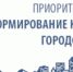 Благоустройство общественных территорий: выбор подрядчиков - Администрация г. Братск