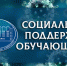 Во время эпидемии БрГУ поддерживает своих студентов - Наш Братск