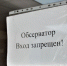 В обсерваторах на территории Иркутской области находятся 339 человек - Наш Братск