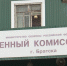 В Братске призывная комиссия проходит по плану - Bratsk.Org