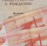 Не получили выплату в 10 000 рублей? Возможно, вы совершили ошибку при подаче заявления. Поясняет ПФР - Братская Студия Телевидения