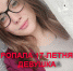 Полиция продолжает поиски пропавшей в Братске Эльвиры Гершановой - Наш Братск