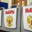 Тринадцать человек претендуют на пост губернатора Иркутской области - Наш Братск