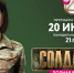 ТНТ4 превратит реалити-шоу «Солдатки» в полноценный сериал - Братская Студия Телевидения