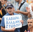 На Дальнем Востоке возобновились митинги в поддержку Фургала - Газета Голос Братска