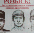 НАСИЛЬНИКА, НАПАВШЕГО НА 9-ЛЕТНЮЮ ШКОЛЬНИЦУ В БРАТСКЕ, ЗАДЕРЖАЛИ В КРАСНОЯРСКЕ - Газета Вечерний Братск