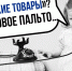 Выгодно не по-детски! - Братская Студия Телевидения