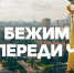 Братчане могут принять участие в благотворительном онлайн-забеге - Братская Студия Телевидения