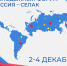 III Молодежный форум Россия — СЕЛАК - БрГУ