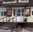 Полиция Иркутской области продолжает искать пострадавших от мошеннических действий пайщиков КПК «Золотой фонд» - Bratsk.Org