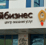 Стартовал областной конкурс «Предпринимательский прорыв года» - Администрация г. Братск