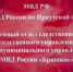В Приангарье полиция пресекла деятельность группы, организовавшей бесконтактный сбыт синтетических наркотиков - ОМВД "Братское" 