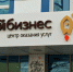 Стартовал областной конкурс «Предпринимательский прорыв года» - Наш Братск