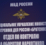Следователи ОВД Братска завершили расследование по делу о дистанционном сбыте "синтетики" на севере Приангарья - ОМВД "Братское" 