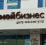 Стартовал областной конкурс «Предпринимательский прорыв года» - Bratsk.Org