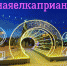 Жителей Иркутской области приглашают принять участие в виртуальной экскурсии «Главная елка Приангарья!» - Bratsk.Org